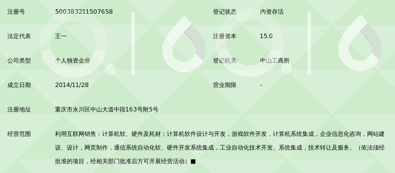 重庆APP开发:推动本地企业数字化转型的新引擎