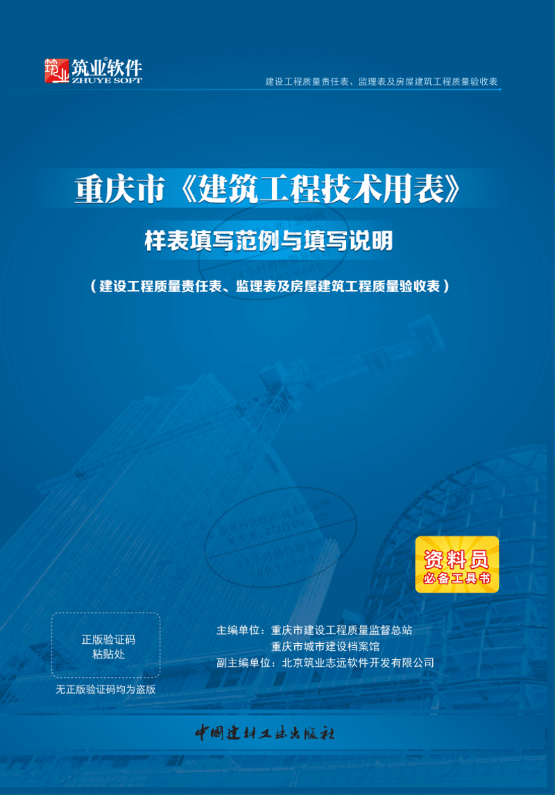 重庆APP开发:解锁移动时代的无限机遇